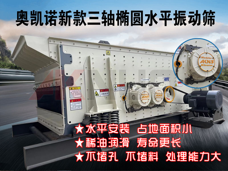 矿山震动筛 矿山震动筛