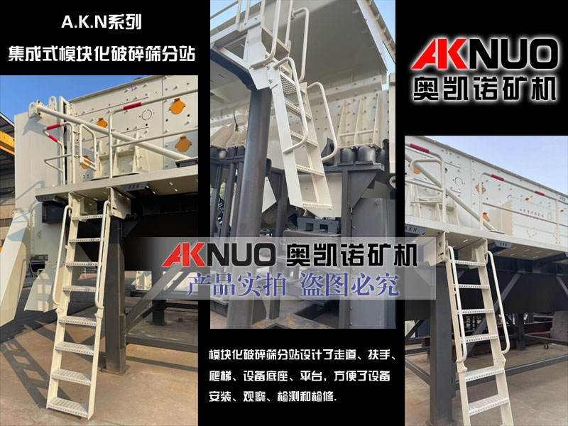 花季传媒黄在线观看厂家模块化筛分机